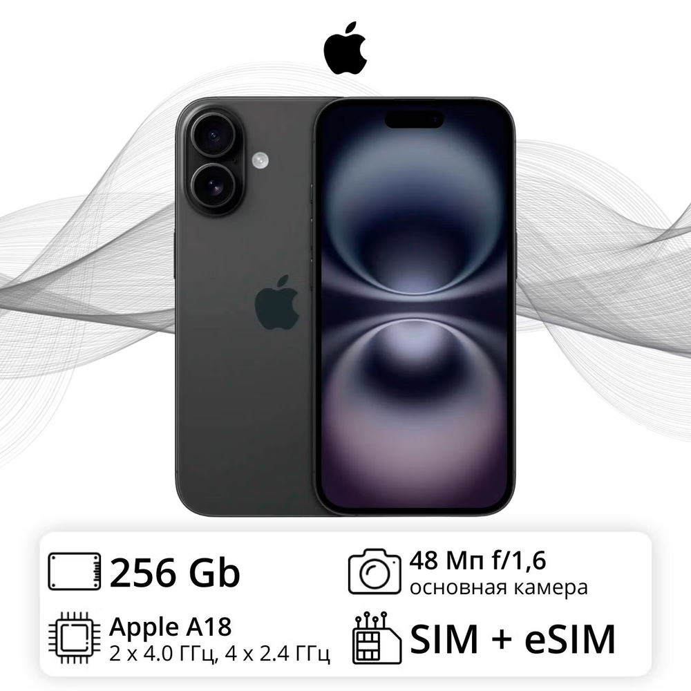 Смартфон Apple iPhone 16 256GB Black