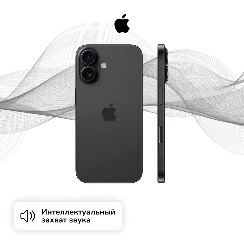 Смартфон Apple iPhone 16 128GB Black